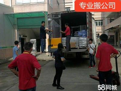 專業搬家公司 全方位服務，便捷無憂的搬家體驗